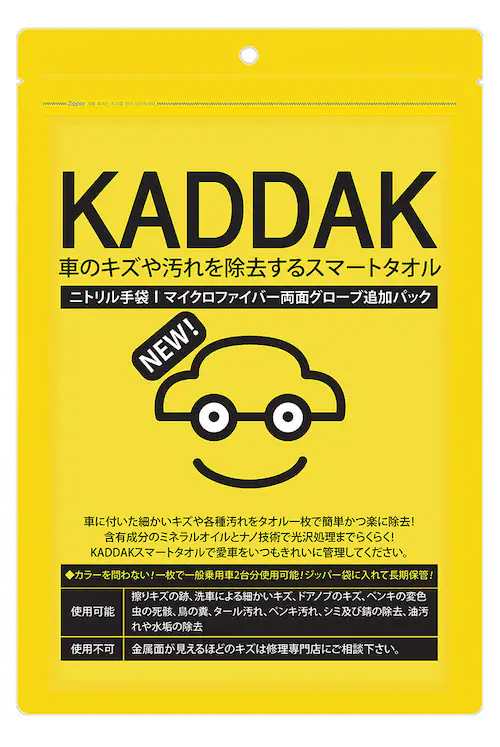 【日本語 正規パッケージ品】KADDAK カダック 拭くだけで 車 の キズ や 汚れを 除去する スマートタオル kaddakスマートタオル 研磨剤 光沢材 ミネラル成分 コーティング 傷 キズ消し_9