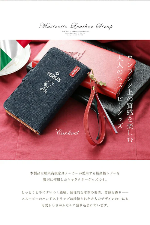 【マリーゴールド】 スヌーピー イタリアン レザー ハンド ストラップ かわいい おしゃれ ハンドストラップ スマホケース スマホ 落下防止 キャラクター レディース 誕生日 誕生日プレゼント_1