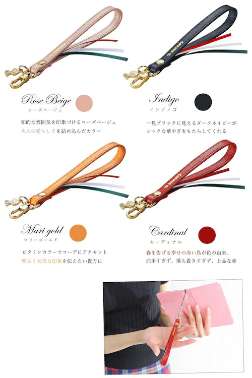 【マリーゴールド】 スヌーピー イタリアン レザー ハンド ストラップ かわいい おしゃれ ハンドストラップ スマホケース スマホ 落下防止 キャラクター レディース 誕生日 誕生日プレゼント_2