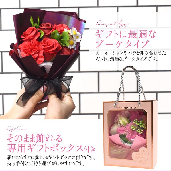 レッド】 ソープ フラワー ブーケ ソープフラワー 石鹸素材 枯れない