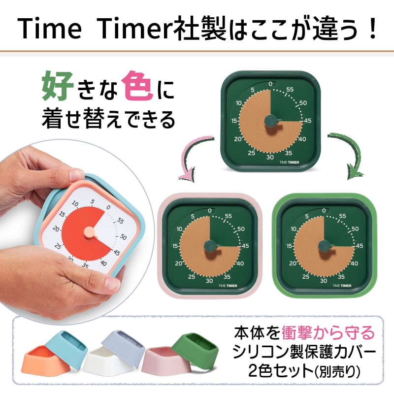Time Timer MOD Home Edition タイムタイマー モッド ホーム