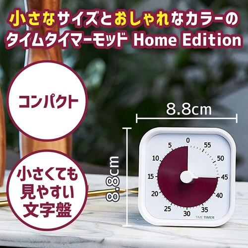 Time Timer MOD Home Edition ^C^C}[ bh z[GfBV RbgzCg_1