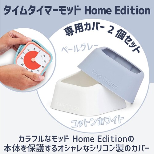 Time Timer MOD Home Edition ^C^C}[ bh z[GfBV  P[X 2FZbg RbgzCg & y[O[_1