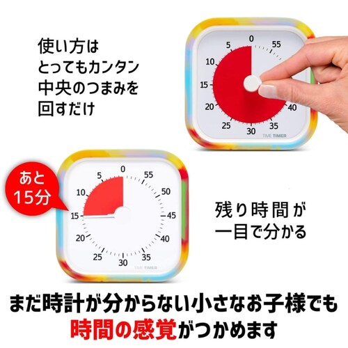 Time Timer MOD Home Edition -^C^C}[ bh XyVGfBV (Jo[t) ^C_C_3