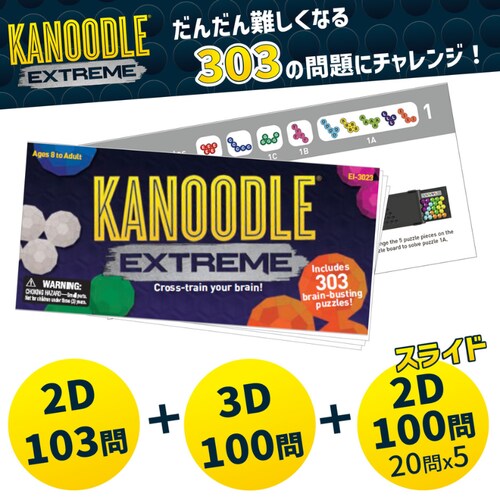 [jO \[VY(Learning Resources)  ]g KANOODLE EXTREME@Jk[h GNXg[_3