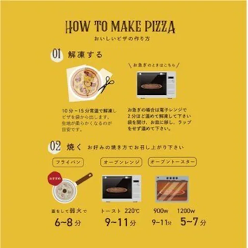 もちもち ホエイ ピザ【定番人気5枚セット】国産小麦100% ピザ 手作り 国産 チーズ お取り寄せ 家族 ギフト 贈答用 化粧箱【代引き不可】_4