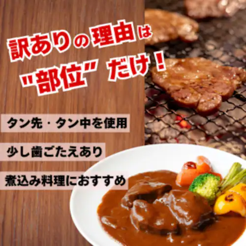 【訳あり】牛タン 小ブロック(タン先・タン中)約1kg タン 焼肉 シチュー カレー【代引き不可】_1