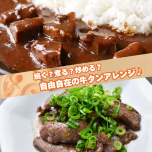 【訳あり】牛タン 小ブロック(タン先・タン中)約1kg タン 焼肉 シチュー カレー【代引き不可】_2