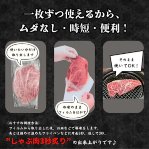 【国産黒毛和牛】大判 肩ローススライス 300g 7-8枚 (バラ冷凍) 黒毛和牛 焼肉 すきやき しゃぶしゃぶ 牛肉【代引き不可】_2