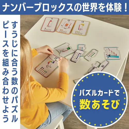Numberblocks 算数おもちゃ ナンバーブロックスカウンティングパズルセット【代引き不可】_1