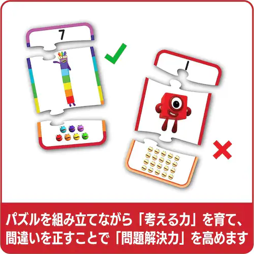 Numberblocks 算数おもちゃ ナンバーブロックスカウンティングパズルセット【代引き不可】_3