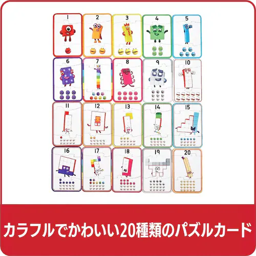 Numberblocks 算数おもちゃ ナンバーブロックスカウンティングパズルセット【代引き不可】_4