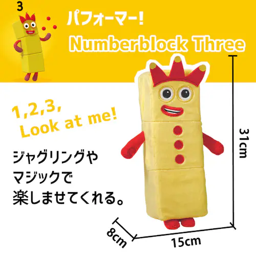 Numberblocks 算数おもちゃ ナンバーブロックス ぬいぐるみ 仲良し Three&Four【代引き不可】_5