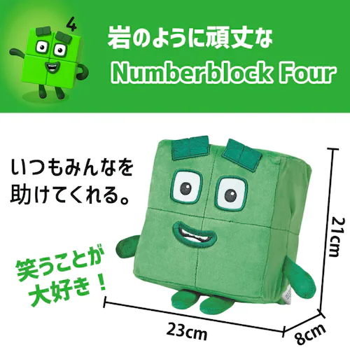 Numberblocks 算数おもちゃ ナンバーブロックス ぬいぐるみ 仲良し Three&Four【代引き不可】_6