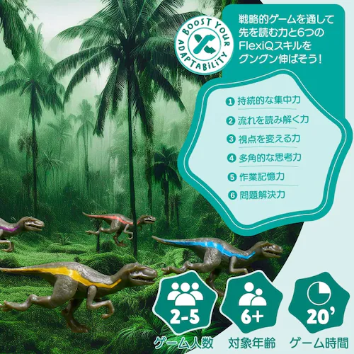 フレキシック(FlexiQ) おもちゃ ボードゲーム ラプトル レース【代引き不可】_6