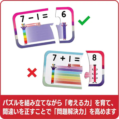 Numberblocks 算数おもちゃ ナンバーブロックスたし算ひき算パズルセット【代引き不可】_3