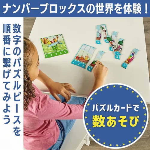 Numberblocks 算数おもちゃ ナンバーブロックス ソーティングパズルセット【代引き不可】_1