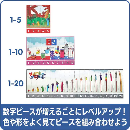 Numberblocks 算数おもちゃ ナンバーブロックス ソーティングパズルセット【代引き不可】_2