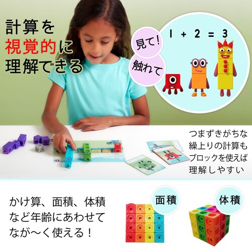 Numberblocks Z }XNL[uio[ubNXANeBreBZbg1-10{KCht_2