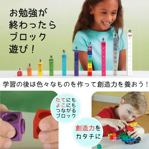 Numberblocks 算数おもちゃ マスリンクキューブナンバーブロックスアクティビティセット1-10日本語ガイド付き_4