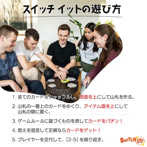 フレキシック(FlexiQ) おもちゃ ボードゲーム スイッチ イット!【代引き不可】_2