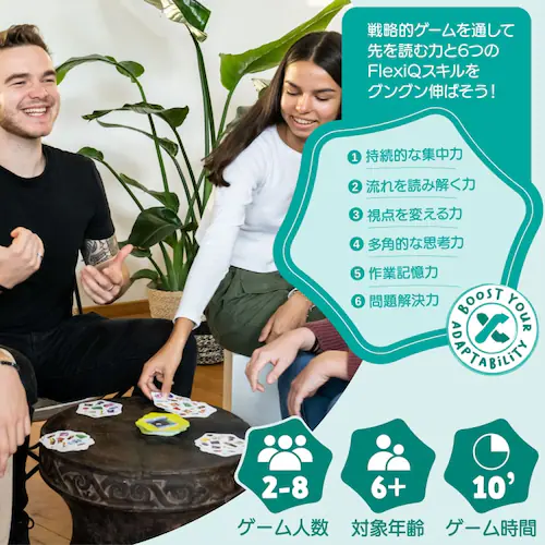 フレキシック(FlexiQ) おもちゃ ボードゲーム スイッチ イット!【代引き不可】_5