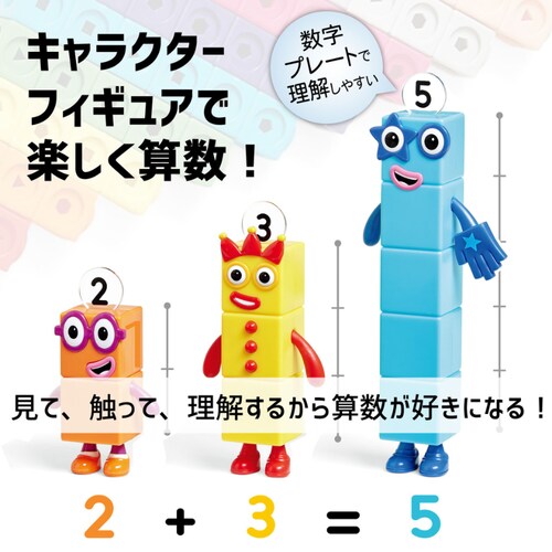 Numberblocks Z io[ubNXLN^[tBMA (1`5) 5_6