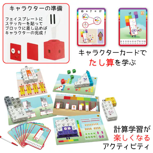 Numberblocks 算数おもちゃ マスリンクキューブナンバーブロックスアクティビティセット11-20日本語ガイド付き【代引き不可】_3