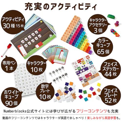 Numberblocks 算数おもちゃ マスリンクキューブナンバーブロックスアクティビティセット11-20日本語ガイド付き【代引き不可】_5