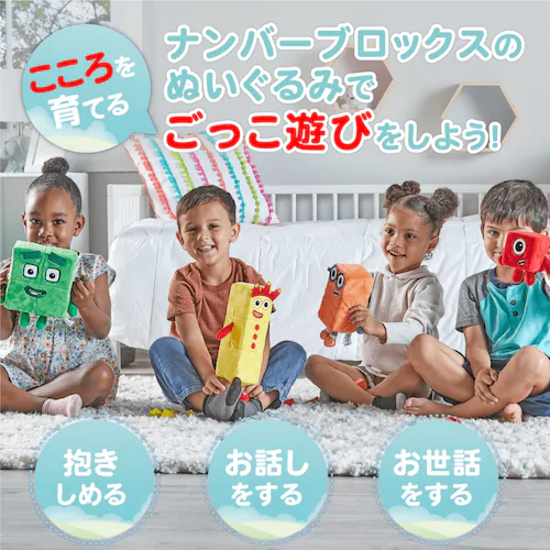 Numberblocks 算数おもちゃ ナンバーブロックスぬいぐるみ仲良しOne&Two【代引き不可】_4