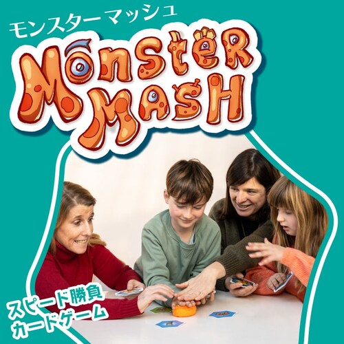 フレキシック(FlexiQ) おもちゃ ボードゲーム モンスター マッシュ【代引き不可】_1