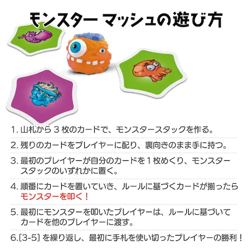 フレキシック(FlexiQ) おもちゃ ボードゲーム モンスター マッシュ【代引き不可】_2