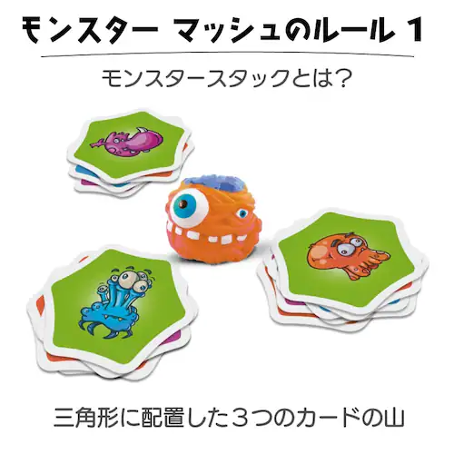 フレキシック(FlexiQ) おもちゃ ボードゲーム モンスター マッシュ【代引き不可】_3