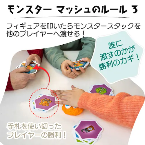 フレキシック(FlexiQ) おもちゃ ボードゲーム モンスター マッシュ【代引き不可】_5