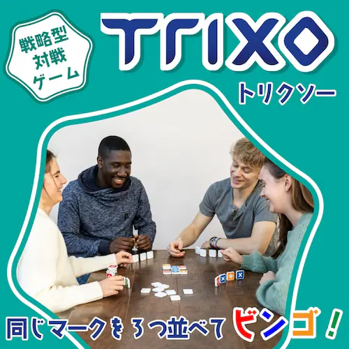 フレキシック(FlexiQ) おもちゃ ボードゲーム トリクソー【代引き不可】_1