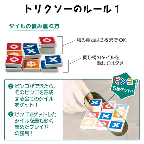 フレキシック(FlexiQ) おもちゃ ボードゲーム トリクソー【代引き不可】_3