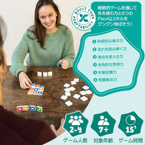 フレキシック(FlexiQ) おもちゃ ボードゲーム トリクソー【代引き不可】_5