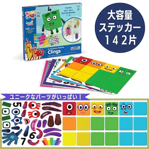 Numberblocks 算数おもちゃ ナンバーブロックス クリングス くり返し使えるキャラクターシート【代引き不可】_2