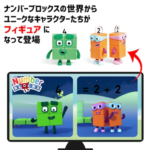 Numberblocks 算数おもちゃ ナンバーブロックスキャラクターフィギュア3個入り【代引き不可】_1