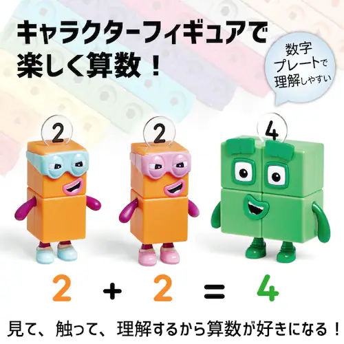 Numberblocks 算数おもちゃ ナンバーブロックスキャラクターフィギュア3個入り【代引き不可】_6