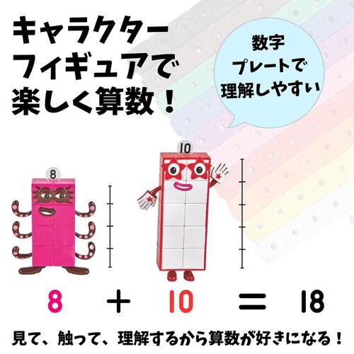Numberblocks 算数おもちゃ ナンバーブロックスキャラクターフィギュア (6〜10) 5個入り【代引き不可】_5