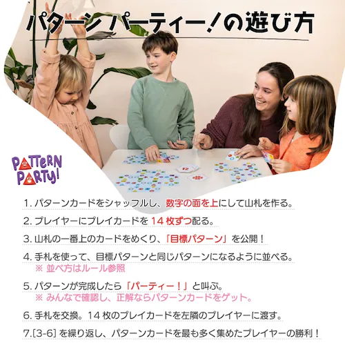 フレキシック(FlexiQ) おもちゃ ボードゲーム パターン パーティー!【代引き不可】_2