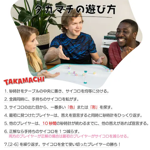 フレキシック(FlexiQ) おもちゃ ボードゲーム タカマチ【代引き不可】_2
