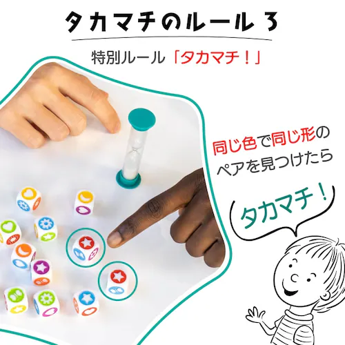 フレキシック(FlexiQ) おもちゃ ボードゲーム タカマチ【代引き不可】_5