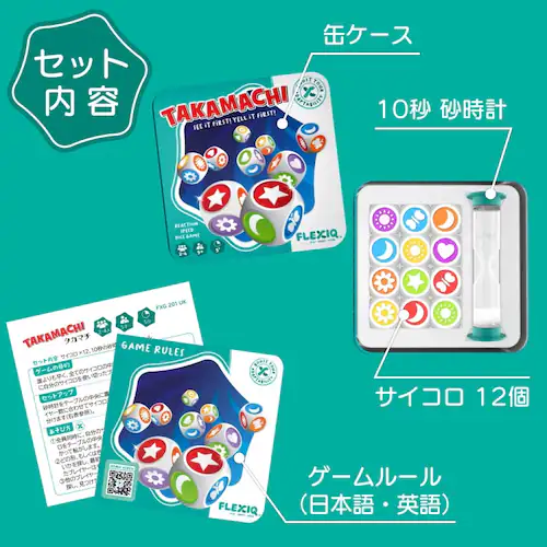 フレキシック(FlexiQ) おもちゃ ボードゲーム タカマチ【代引き不可】_8