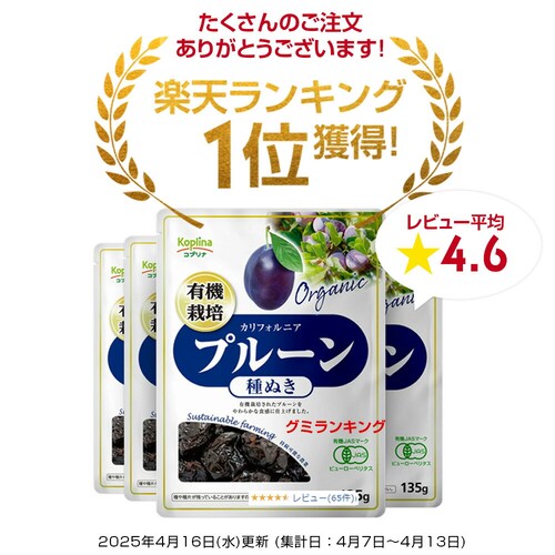 �R�v���i �L�@�v���[�� �픲�� 135g_14