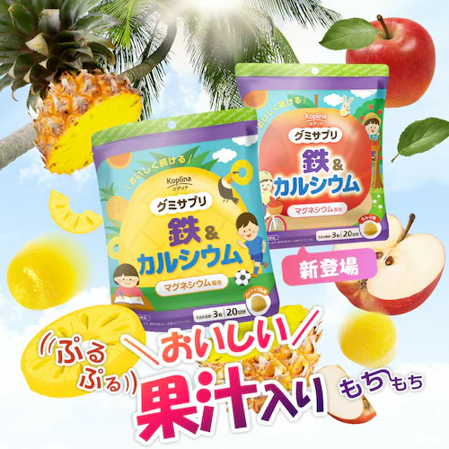 コプリナ グミサプリ 鉄&カルシウム 60粒 20日分(パイナップル味)_4