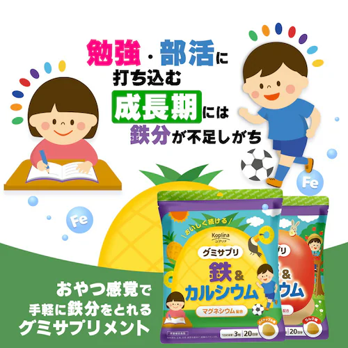 コプリナ グミサプリ 鉄&カルシウム 60粒 20日分(パイナップル味)_8