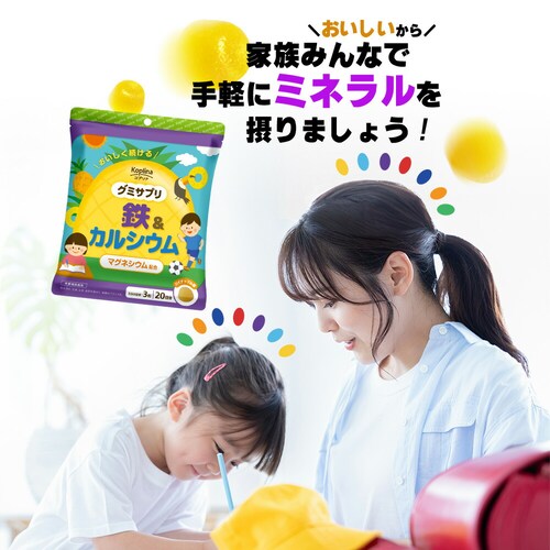 コプリナ グミサプリ 鉄&カルシウム 60粒 20日分(パイナップル味)_11