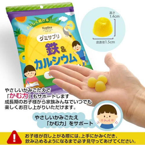 コプリナ グミサプリ 鉄&カルシウム 60粒 20日分(パイナップル味)_14
